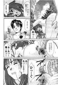 [Sano Takayoshi] HI·TO·MI ~Goshujin-sama wa Osananajimi~