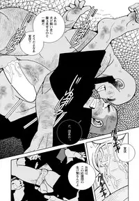 [Ichikawa Kazuhide] Genba Kantoku Inkei -	Beating the Bull by KAZ