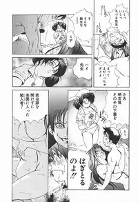 [Misaki Yukihiro] Body Therapy