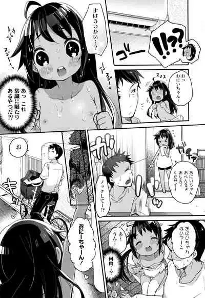 Shoujo Hakanashi Chirase yo Otome