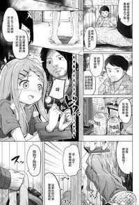(SC2016 Winter) [Kaname (Siina Yuuki)] Yama no Jiken (Yama no Susume) [Chinese] [CE家族社]
