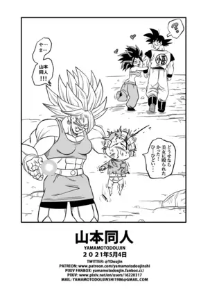 Fight in the 6th Universe!!!