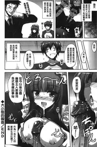 [Nikusoukyuu] Shibatte Nabutte | 綁起來玩弄她 [Chinese]