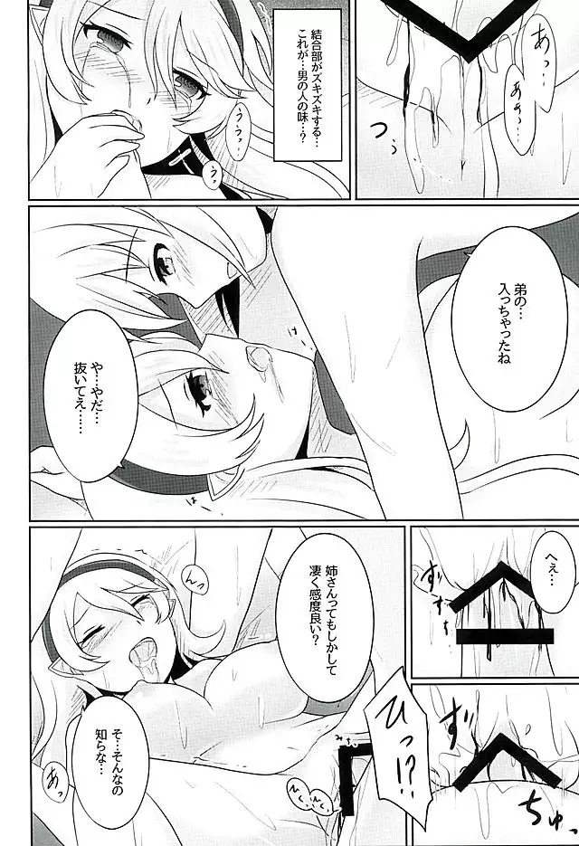 Tasogare no Yume