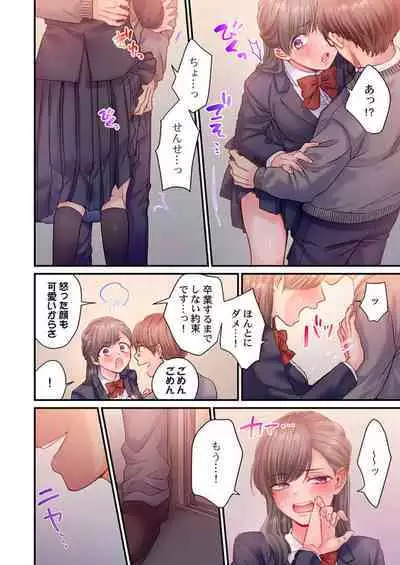Skirt no Naka, Netorare-chuu. ~ Fuuki Iin wa Furyou ni Zettai Fukujuu desu 1