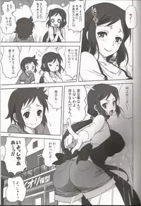 (C86) [Mitarashi Club (Mitarashi Kousei)] Rinko-mama to Issho 2 (Gundam Build Fighters)