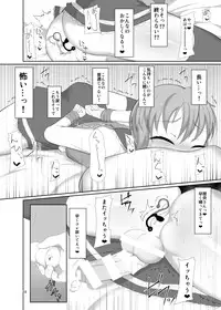 [Kamukamu! (Nmasse)] Toshishita no Kanojo [Digital]