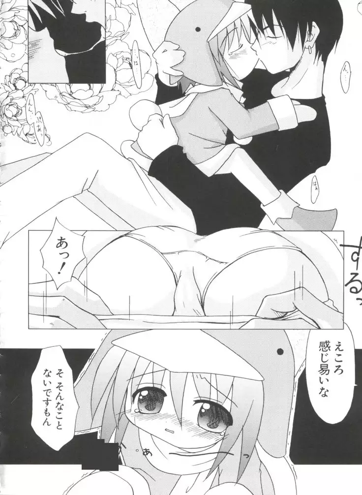 Naru Hina Plus 3