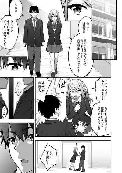 [RefRevo Comic (INAGITA)] Onaji Group no YouCha Yarichin ni Nakaii Onna-tachi o Kuwareru InCha no Boku