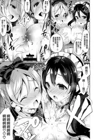 (C87) [Jitaku Ijouari! (Neet)] μ's ga Mujouken de Suki ni Narudake no Hon (Love Live!) [Chinese] [空気系☆漢化]