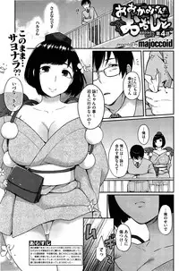 [Majoccoid] Ookami-san no Ooshigoto