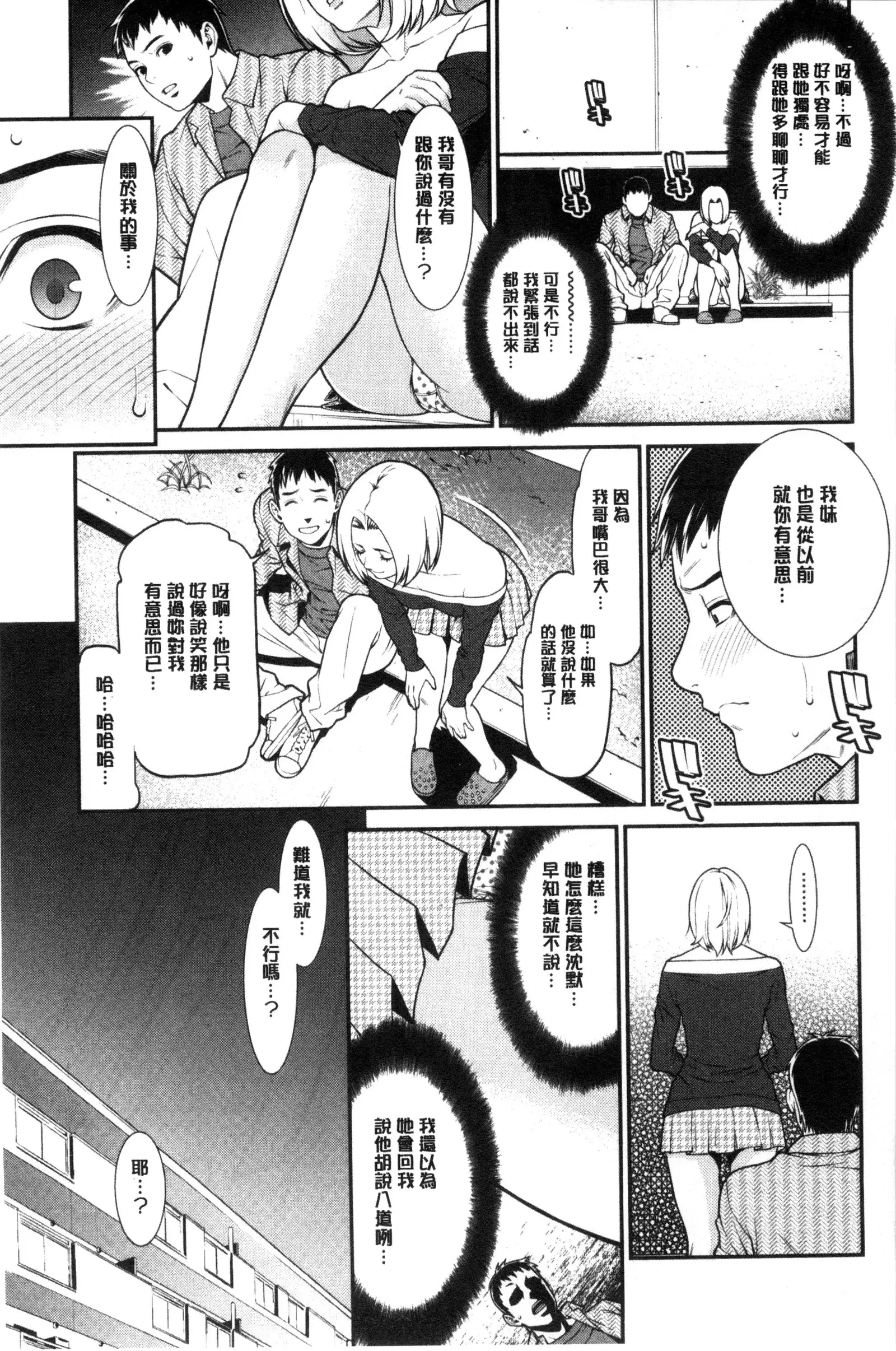 Ao no Yokubou