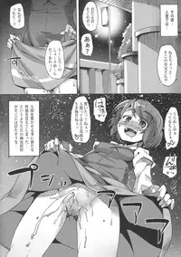 (Reitaisai 7) [Hannama (Soine)] Ushiro no Shoumen Daare? (Touhou Project)