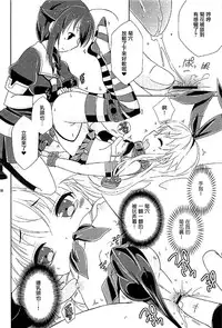 (C91) [Mariana Kaikou Kikaku (Mikami Hokuto)] Josou Cos de Layer no Onnanoko o Tsurou toshite Shippai Shita Shimakaze-kun no Ohanashi. (Kantai Collection -KanColle-) [Chinese] [瑞树汉化组]