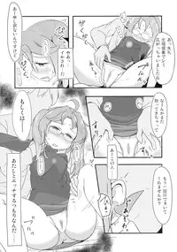 (C89) [Shoujo no You ni (Houtei Kara)] Ashita mata Ganbareru? Zenpen (Sengoku Collection)