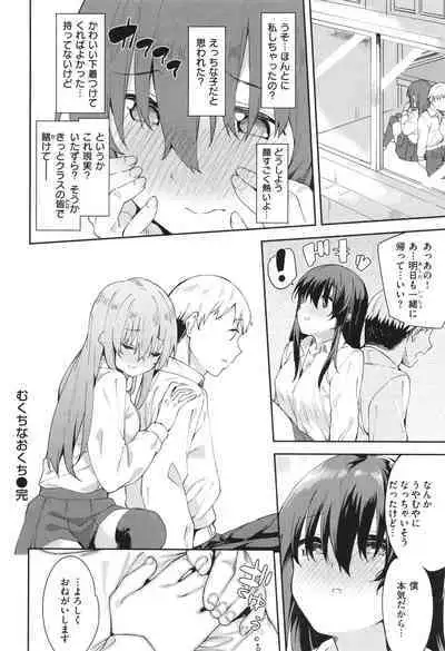 Kimi to no Honban