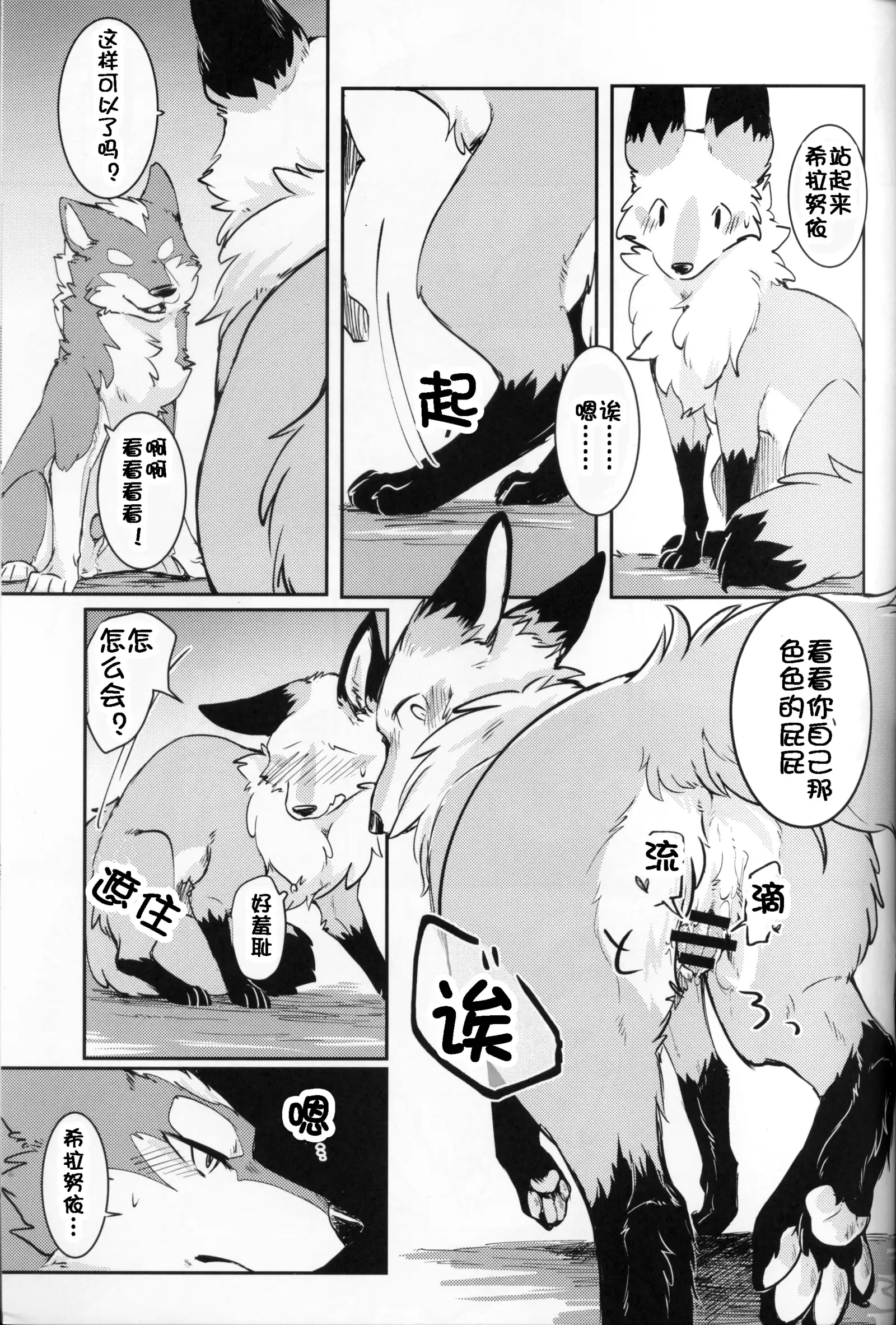 Yume Utsutsu Lovage | 梦&醒 Ravage