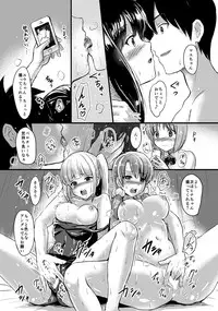 [MC] Juujun na Imouto-gata Android o 5-tai mo Matomegai Shita Kekka....