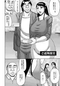[Sakaki Utamaru] Tsuma no Netorare Kinenbi - My Wife NTR Memorial Day [Digital]