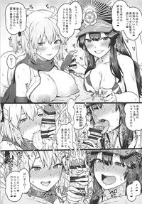 (C94) [Banana Koubou (Various)] Inran Tokuiten Eirei Fuuzoku Nanaban Shoubu (Fate/Grand Order)