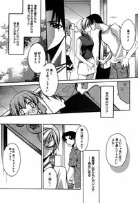 Manga Bangaichi 2005-08
