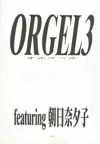 [Chimeishou (Ami Hideto)] ORGEL 3 featuring Asahina Yuuko (Tokimeki Memorial)
