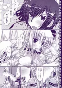 (C75) [PINK (Araiguma)] HAPPY WEDDING (Code Geass)