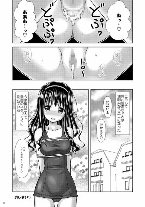 Bishoujo Mangaka