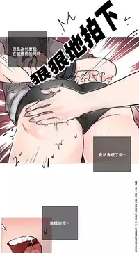 [The Jinshan] Sadistic Beauty Ch.1-16 [Chinese] [17汉化]