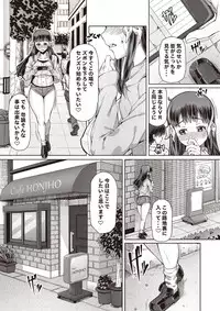 COMIC Masyo 2018-11 [Digital]