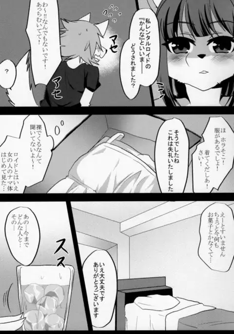 Kitsunee-san