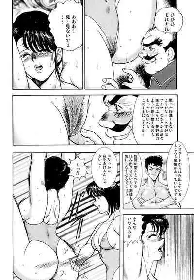 Maihime Chigoku no Ori 1