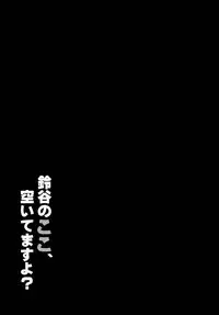 Suzuya no Koko, Aitemasu yo?