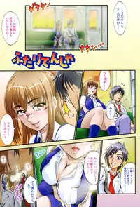 [Yamamichi] Onna no Honne | 女孩們的真心話 [Chinese]