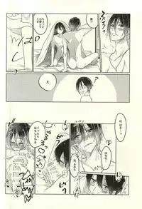 (Renai Jiyuugata! Osaka Taikai 6) [pining (Oshiri)] Otona no Mamagoto (Free!)