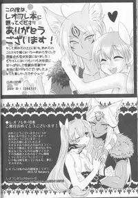 (CCOsaka92) [Mochimochitaiyo (Morita Mochikichi)] Ore to Anta no Naishogoto (Rune Factory 4)