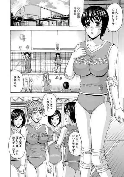 Tsuma ga Netorareta … Etsuraku ni Ochiru Bijukujo-tachi 1