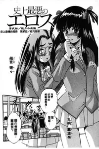 [Kuritsu Yoshihiro] Marutto Kansatsu Inkou Kyoushitsu | 完全的觀察 淫交教室 [Chinese]
