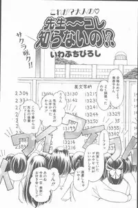 COMIC Penguin Club Sanzokuban 2001-03