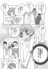 [Inaba COZY] Iinari
