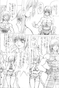 (C58) [Power Slide (Uttorikun)] BOIN NI (Dead or Alive)