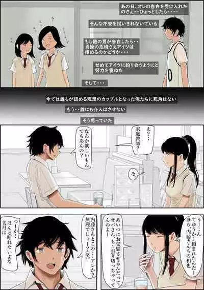 あいつ・・断れないからリメイク版