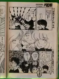 Comic Papipo 1992-06
