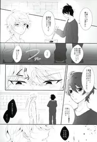 (HaruCC21) [TRICOLORE (Aki)] Hoshizora Sympathy (ALDNOAH.ZERO)