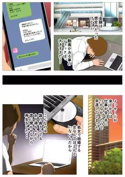 [W no Honnou] Tsuma no Kako ~ Apparel-kei Cool Tsuma no Kekkon mae ~