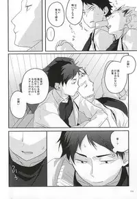 (RTS!!5) [AMEINIAS (Asami Kei)] Onegai (Haikyuu!!)