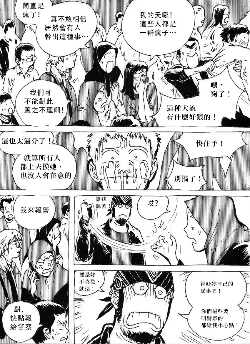 My Wife's Gangrape Fantasy Chapter 1-7