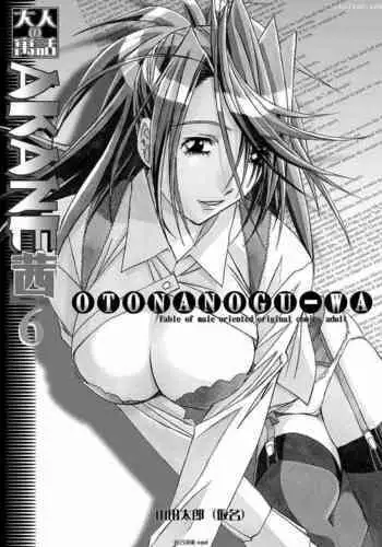 (C85) [Otonano Gu-wa (Yamada Tarou (Kamei))] EROSION Episode07