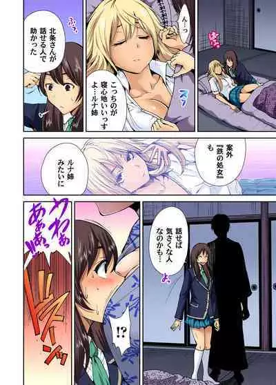 Oretoku Shuugakuryokou ~Otoko wa Jyosou shita Ore dake!! Ch. 1-24