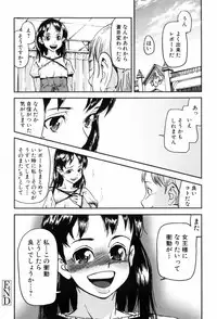 [Aka Bon] Kisu Kisu Konma